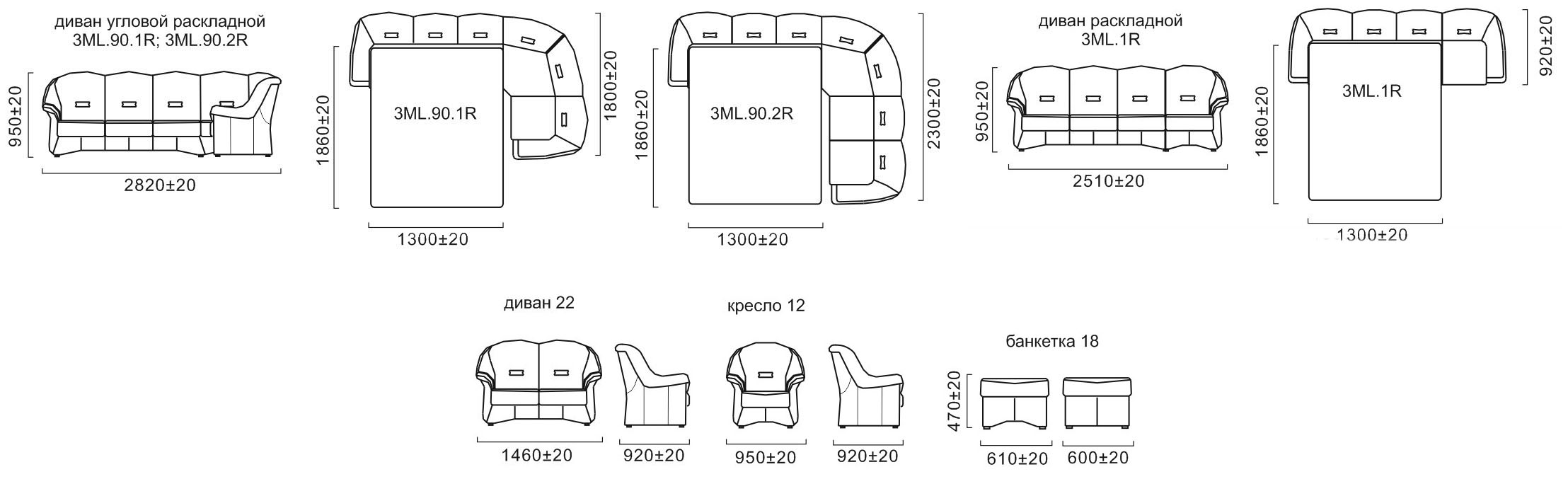 размер трехместного дивана стандарт